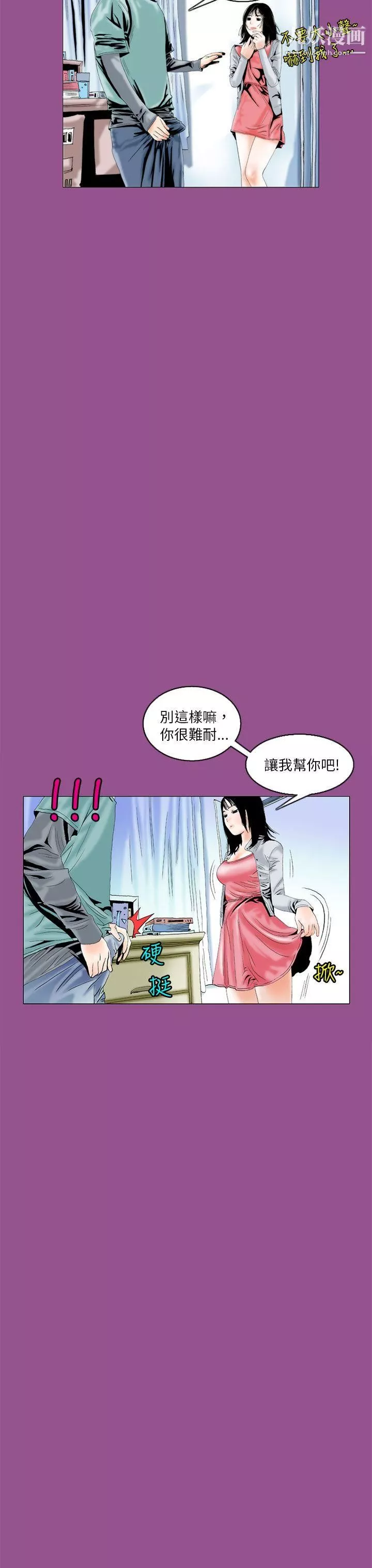 秘密Story92認識的姐姐[6]