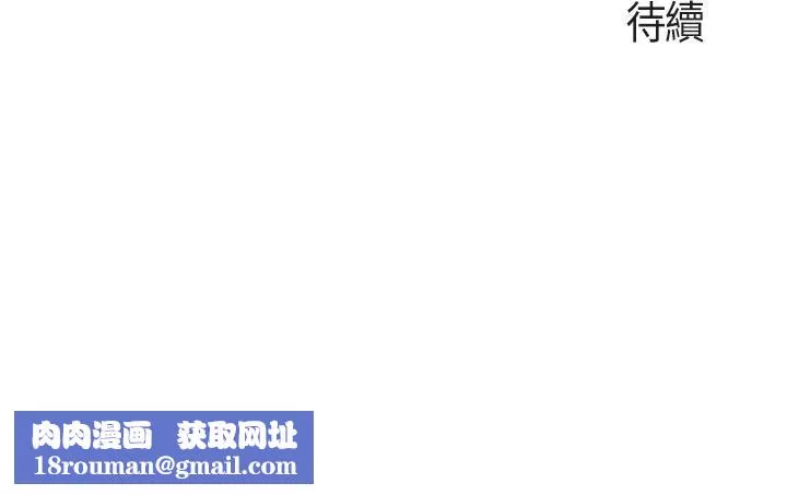 親子餐廳的媽媽們第29話-緊緊包覆老二的高超手技