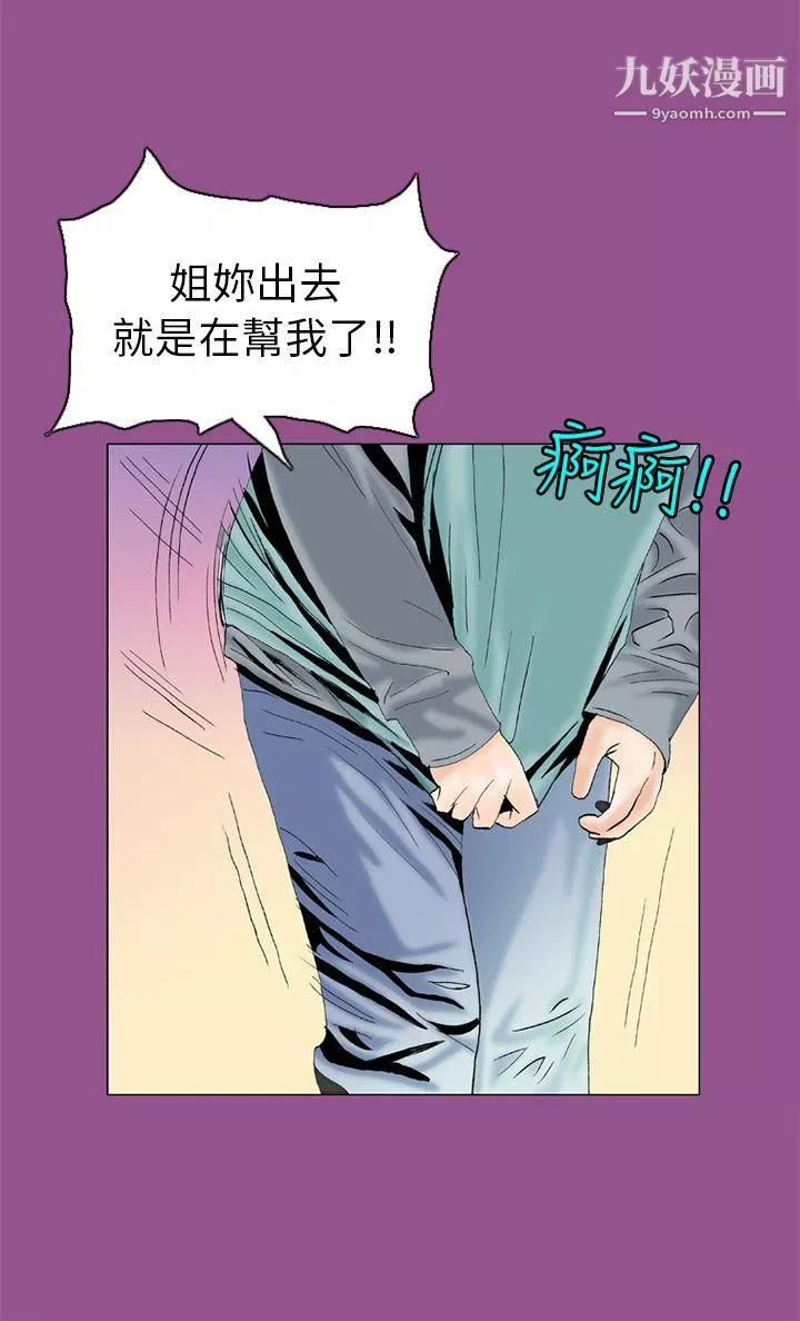 秘密Story-92认识的姐姐[6] - 图片 4