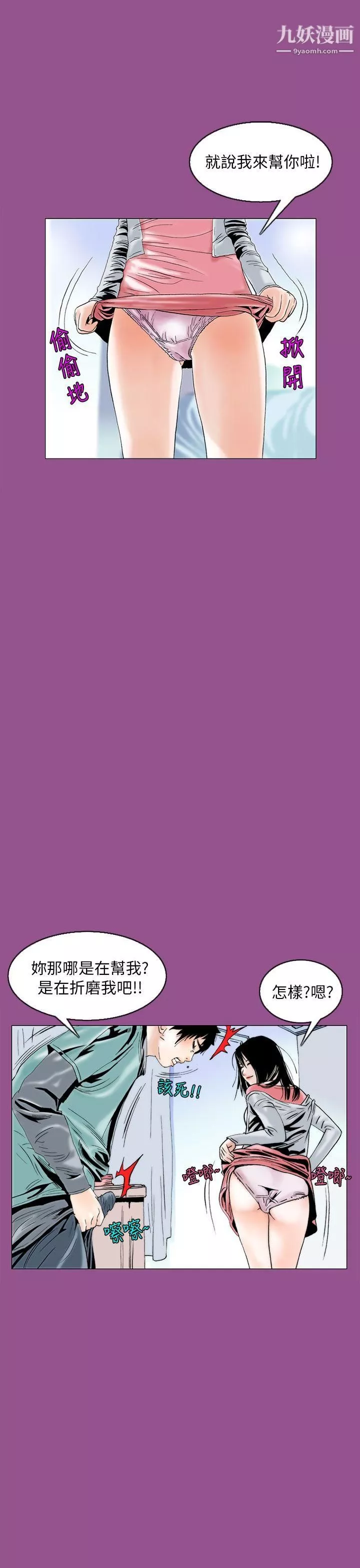 秘密Story-92认识的姐姐[6] - 图片 5