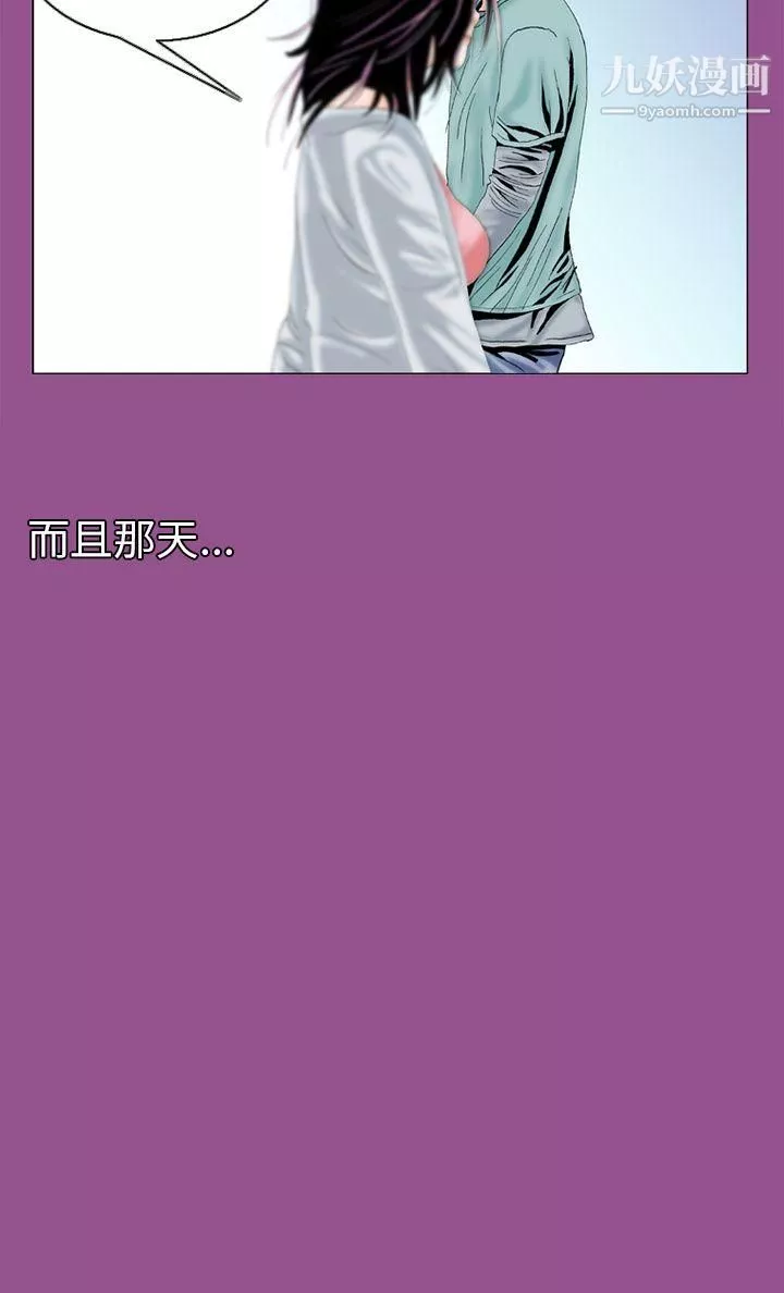 秘密Story92認識的姐姐[6]