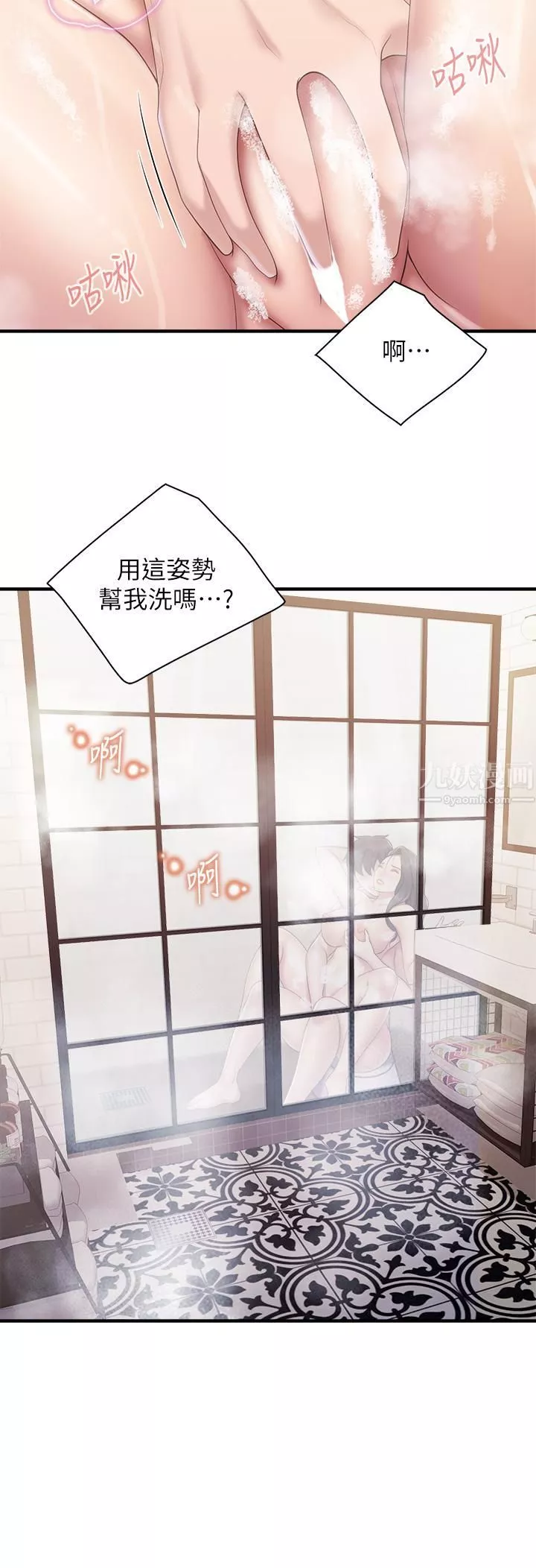 親子餐廳的媽媽們第30話-順從原始慾望的激烈性愛