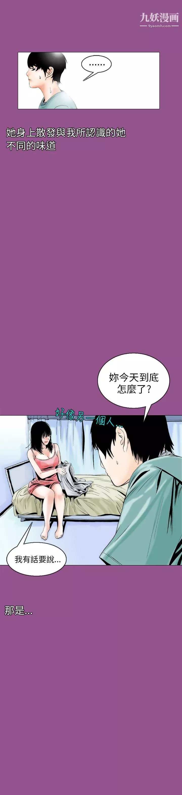 秘密Story92認識的姐姐[6]
