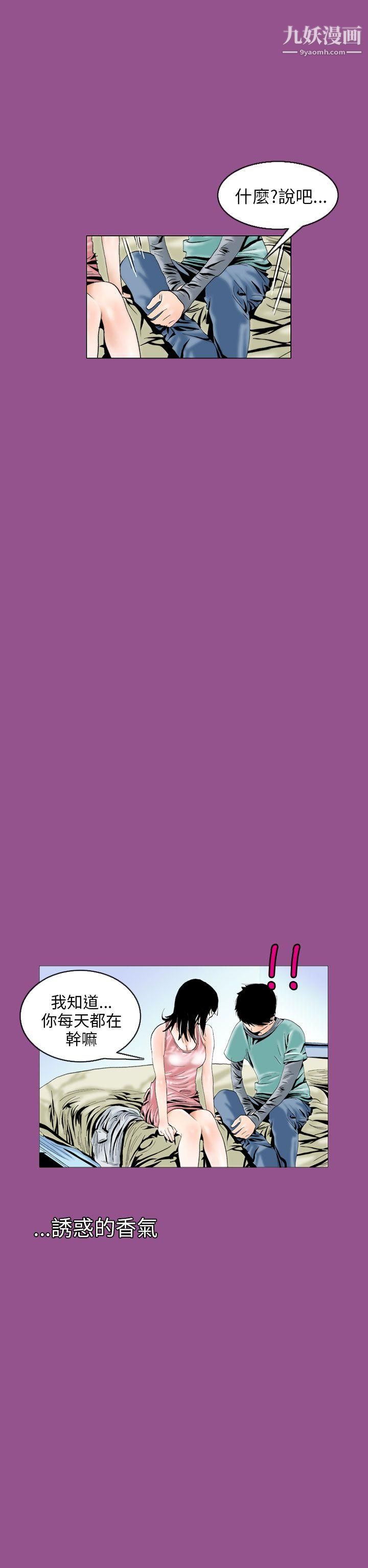 秘密Story92认识的姐姐[6]