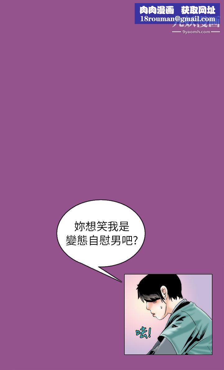 秘密Story92认识的姐姐[6]