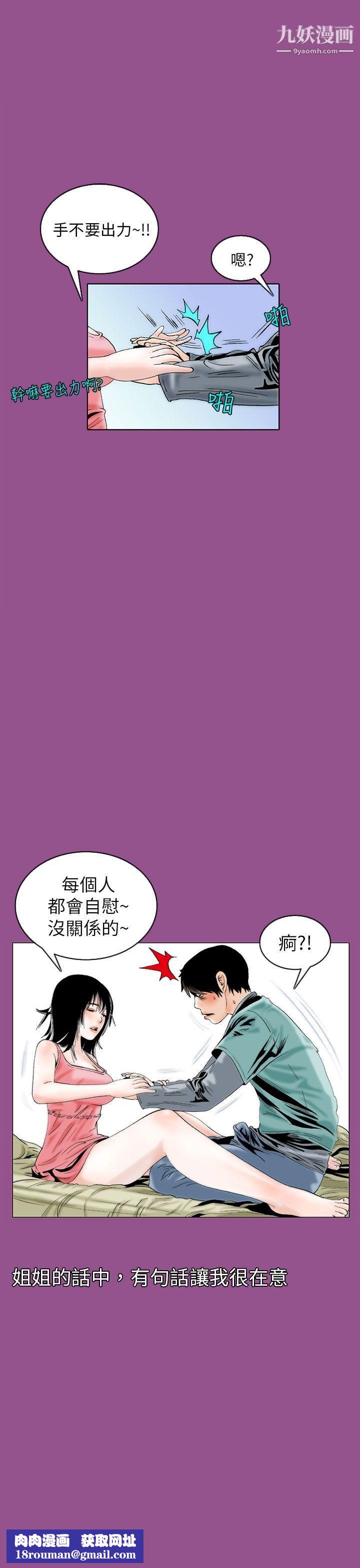 秘密Story92认识的姐姐[6]