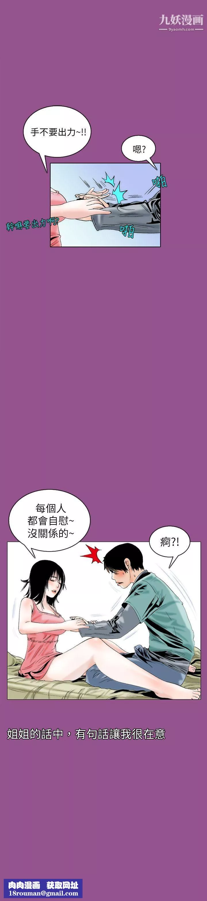 秘密Story-92认识的姐姐[6] - 图片 13
