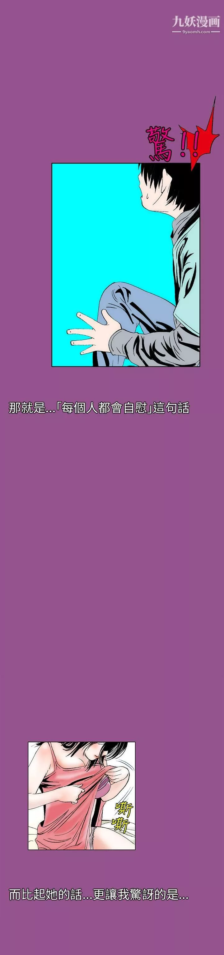 秘密Story-92认识的姐姐[6] - 图片 14