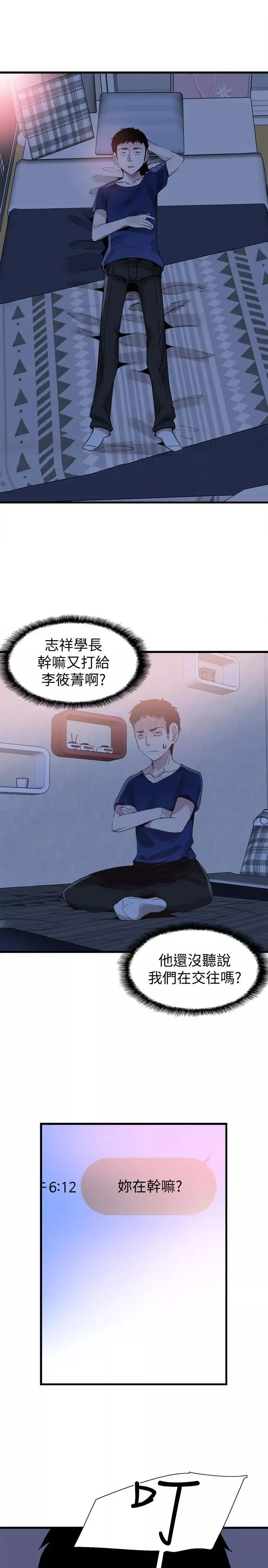 校园LIVE秀-第36话-我的女人由我来守护 - 图片 20
