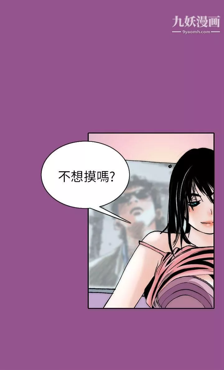 秘密Story92認識的姐姐[6]