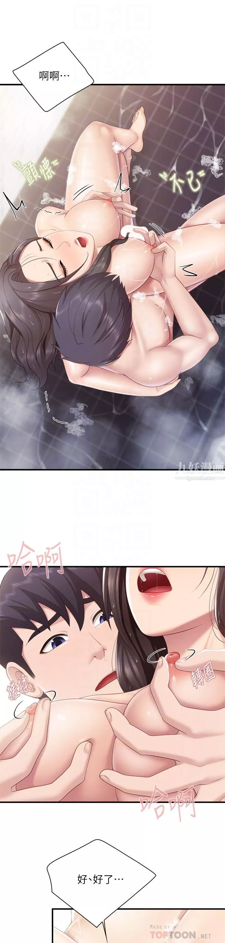 親子餐廳的媽媽們第30話-順從原始慾望的激烈性愛