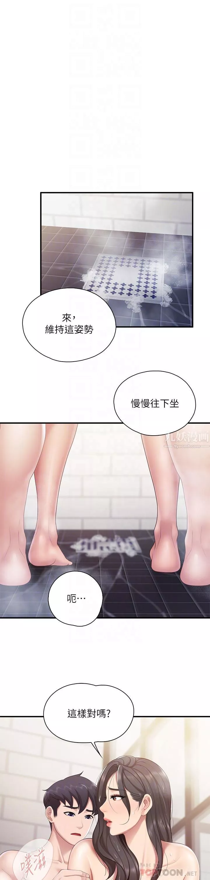 亲子餐厅的妈妈们-第30话-顺从原始慾望的激烈性爱 - 图片 18