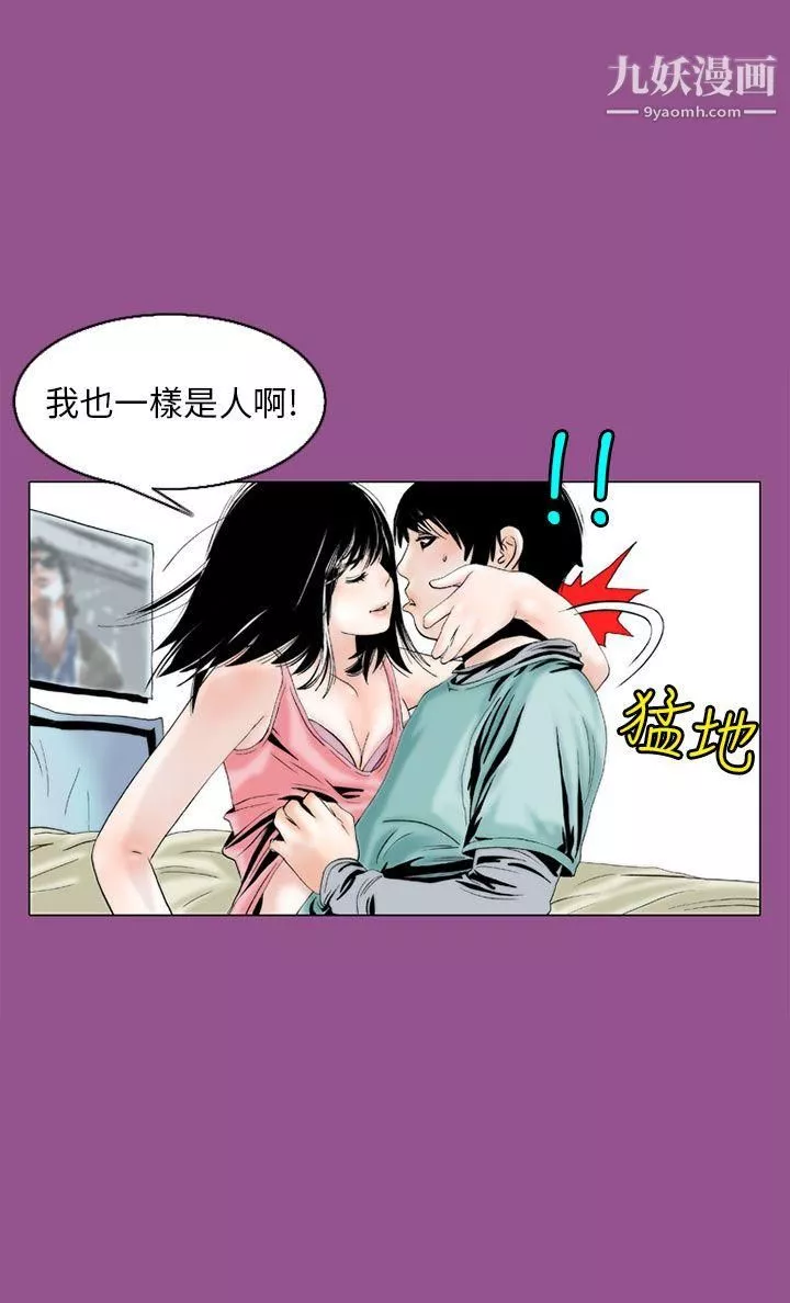 秘密Story92認識的姐姐[6]