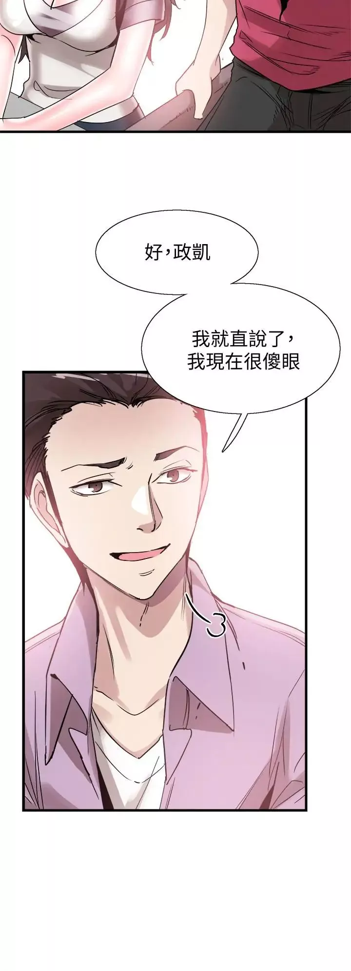 校园LIVE秀-第36话-我的女人由我来守护 - 图片 27