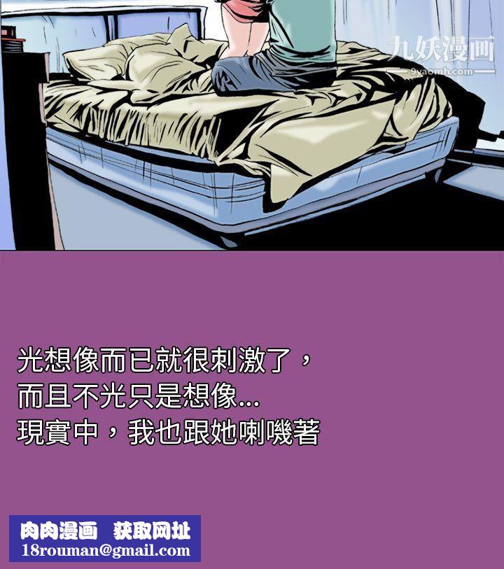 秘密Story92认识的姐姐[6]