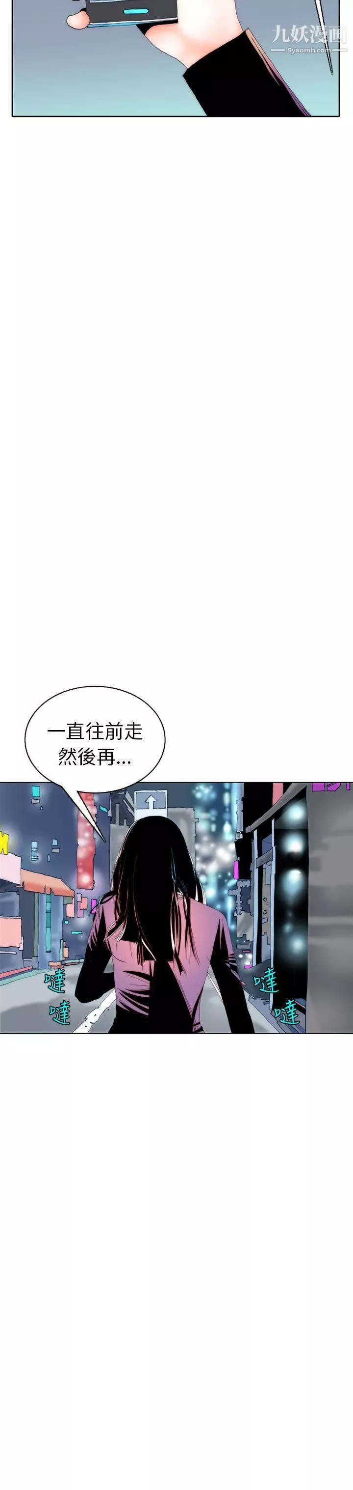 秘密Story93認識的姐姐[7]