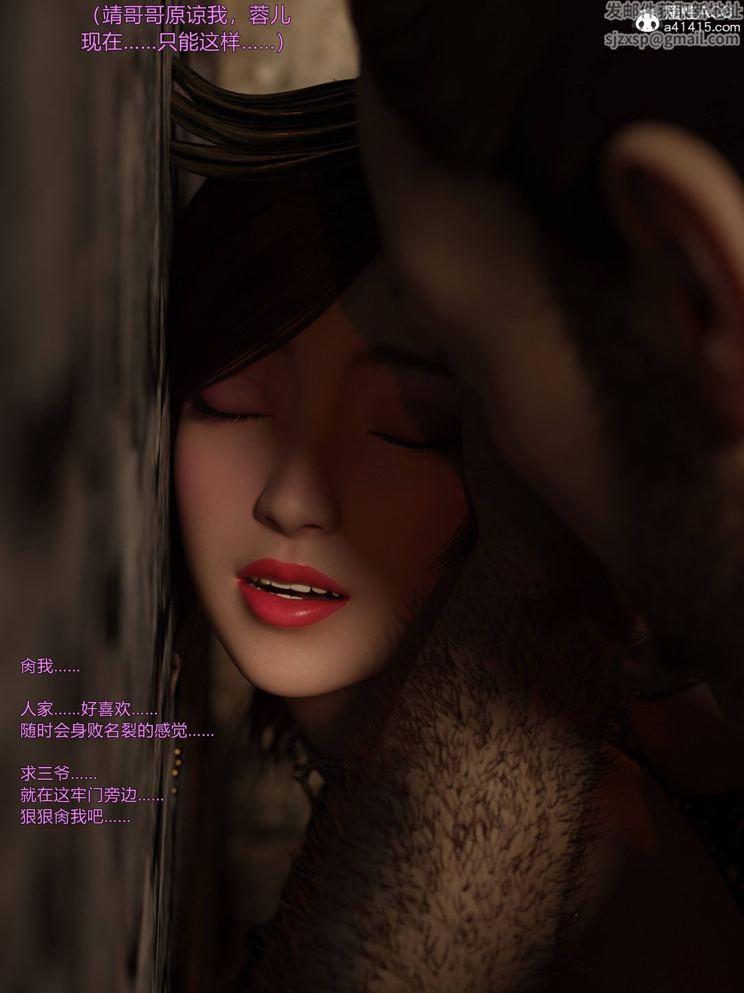 [3D]迷欲绑缚第06话