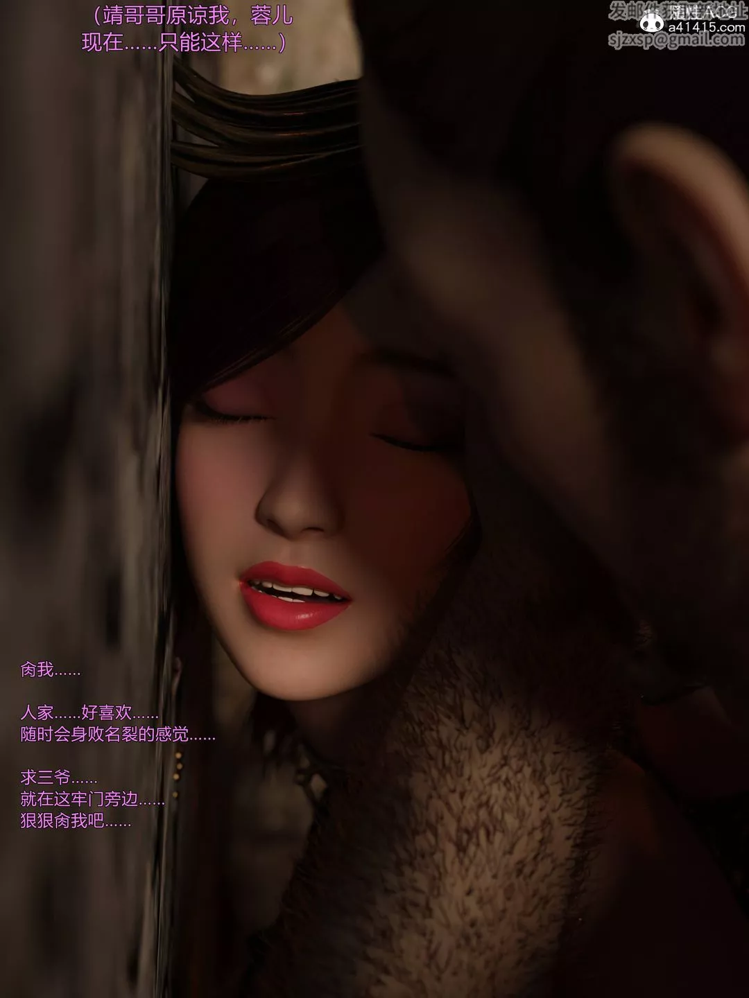 [3D]迷欲綁縛第06話