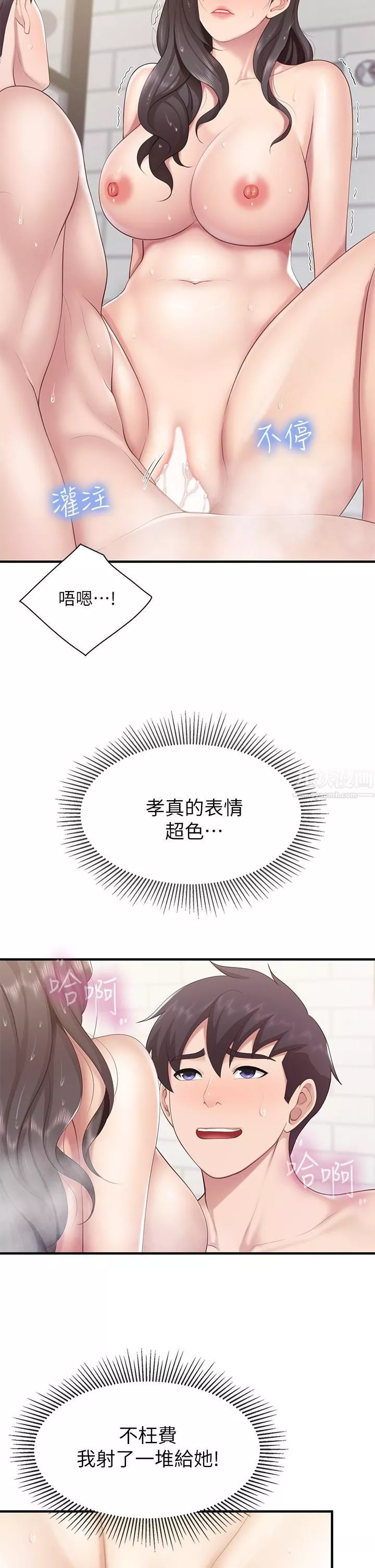 親子餐廳的媽媽們第31話-人妻被中出的淫蕩表情