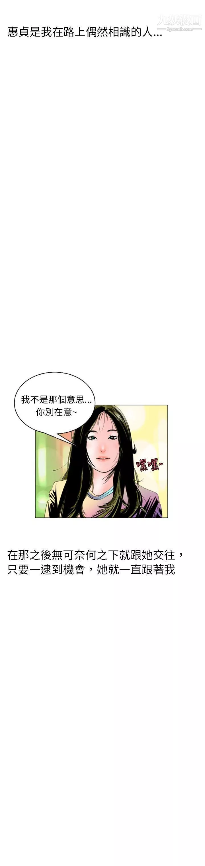 秘密Story-93认识的姐姐[7] - 图片 15