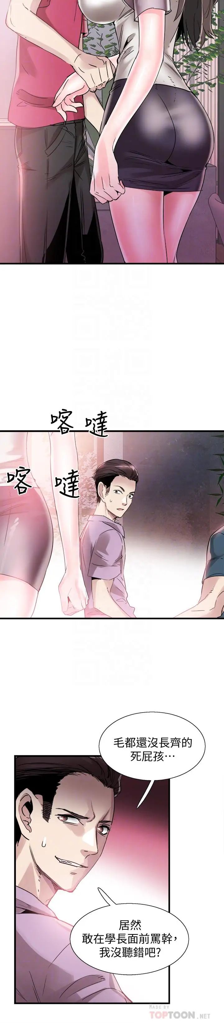 校园LIVE秀第37话-一时衝动的后果