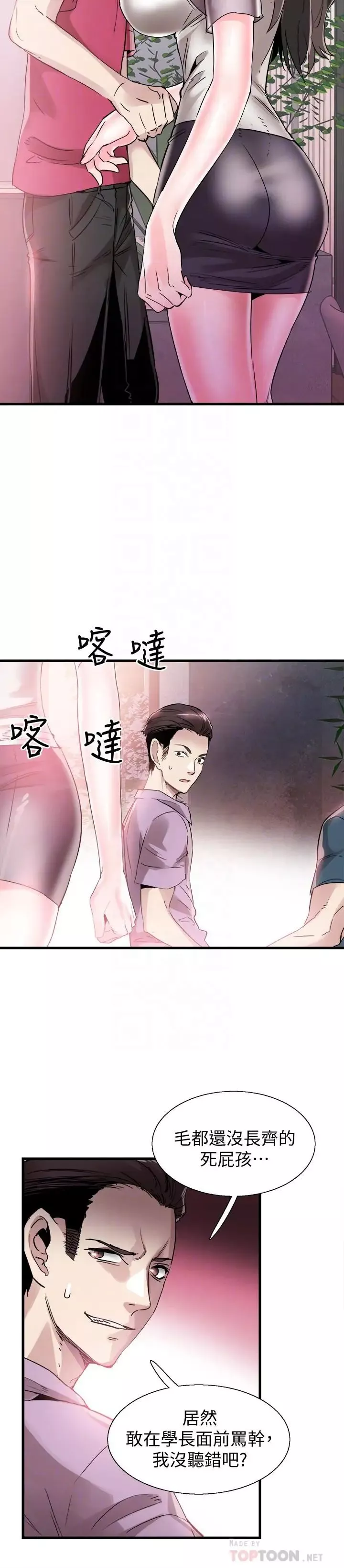 校园LIVE秀-第37话-一时衝动的后果 - 图片 14