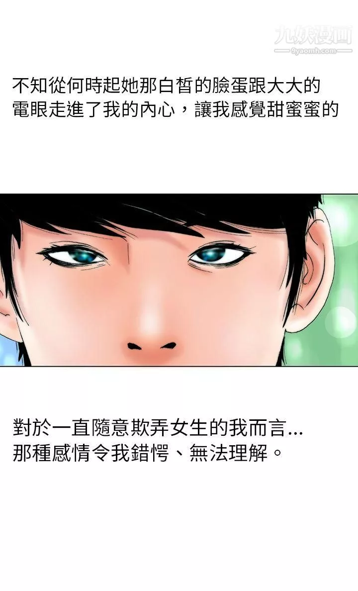 秘密Story-93认识的姐姐[7] - 图片 16