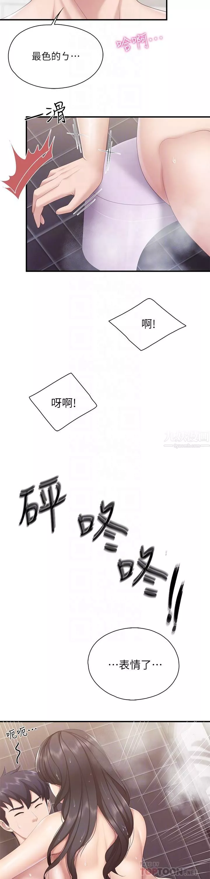 亲子餐厅的妈妈们-第31话-人妻被中出的淫荡表情 - 图片 10