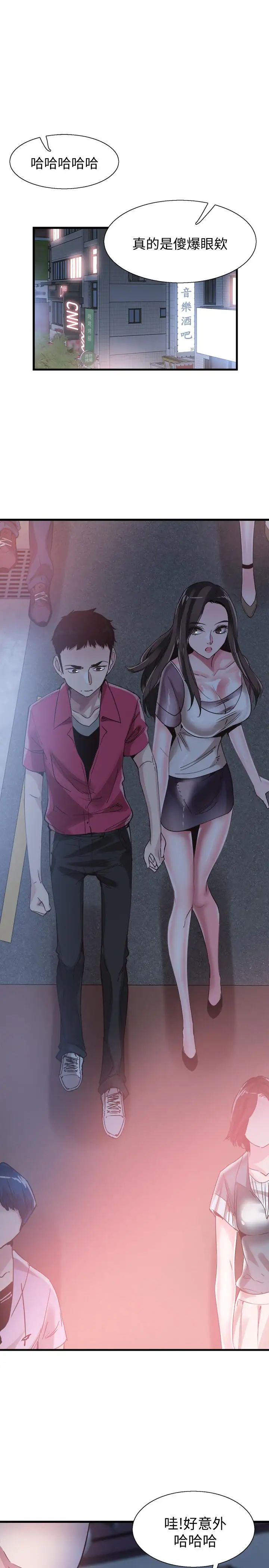 校園LIVE秀第37話-一時衝動的後果