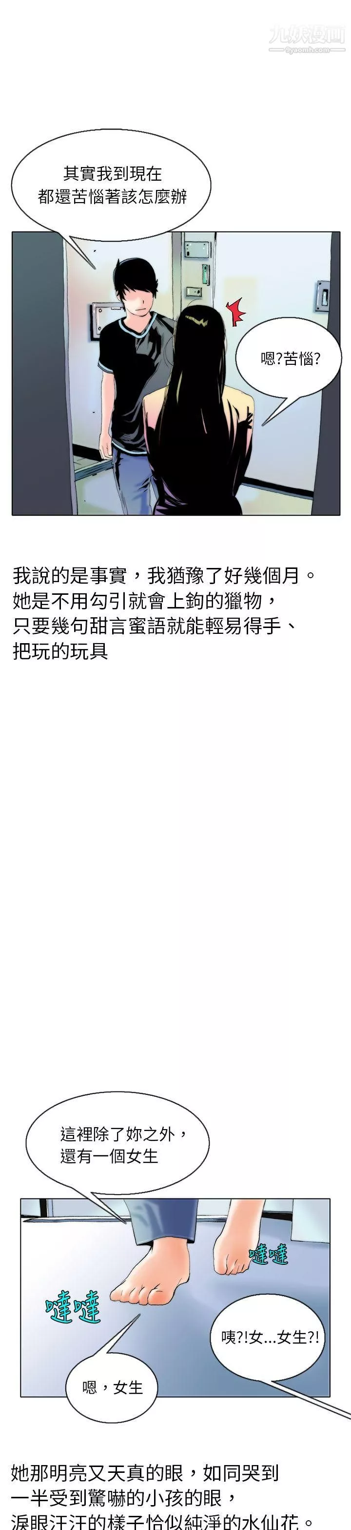 秘密Story-93认识的姐姐[7] - 图片 17