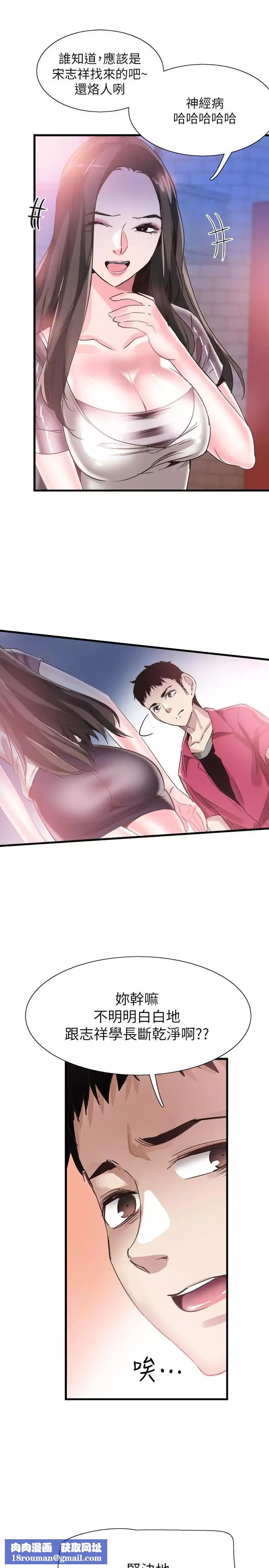 校園LIVE秀第37話-一時衝動的後果