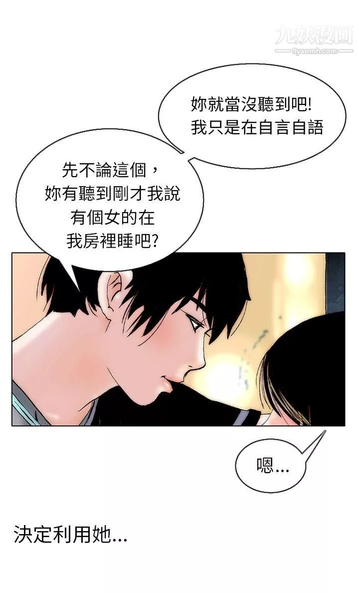 秘密Story-93认识的姐姐[7] - 图片 20