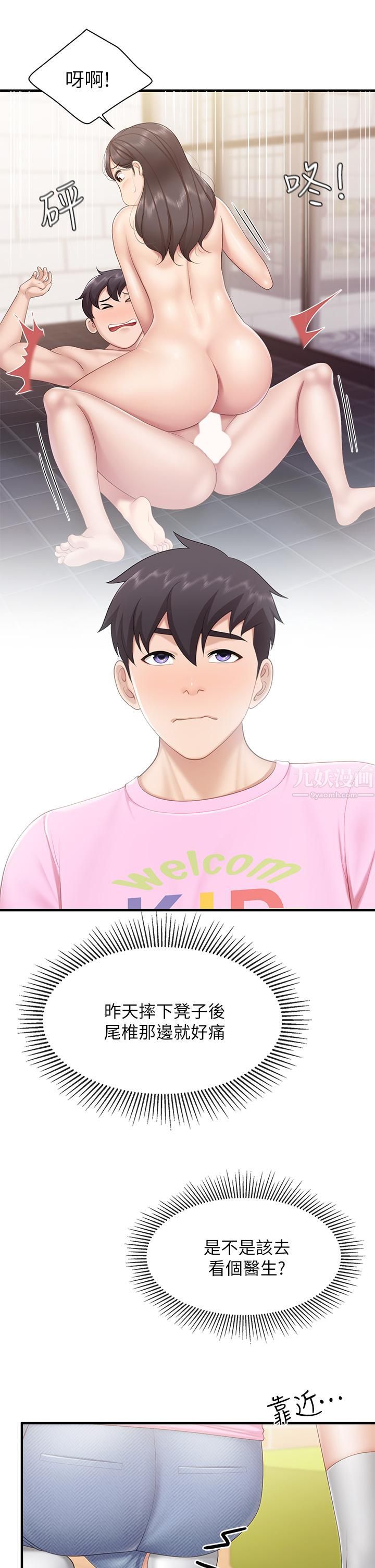 親子餐廳的媽媽們第31話-人妻被中出的淫蕩表情