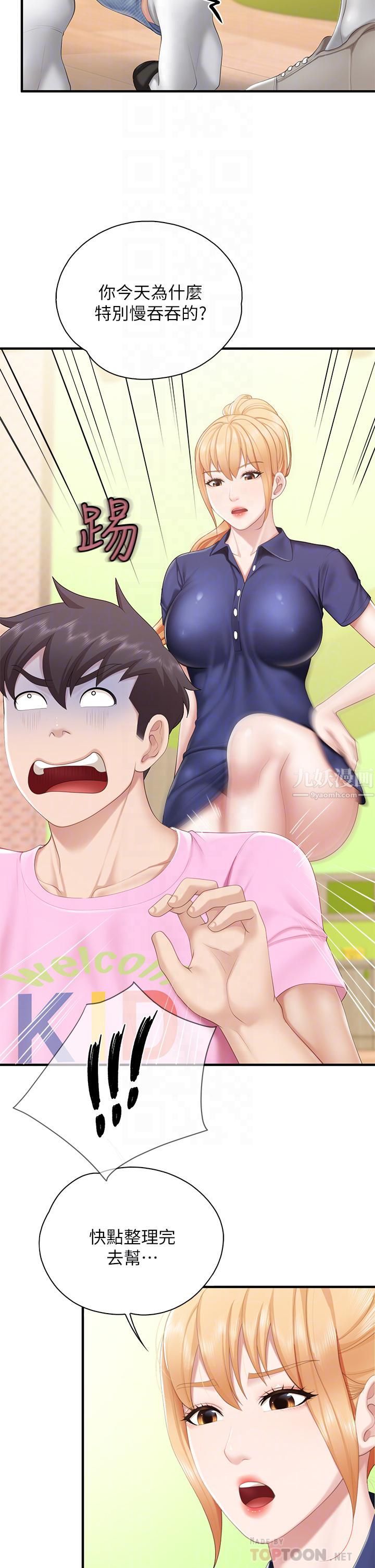 親子餐廳的媽媽們第31話-人妻被中出的淫蕩表情