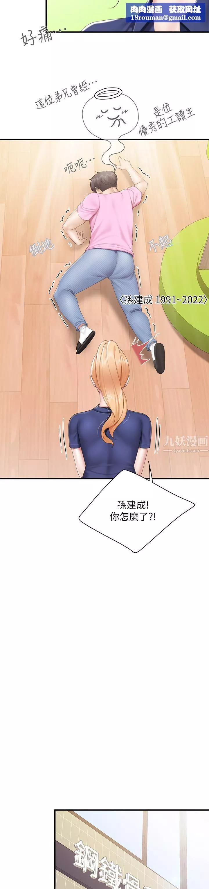 亲子餐厅的妈妈们-第31话-人妻被中出的淫荡表情 - 图片 19