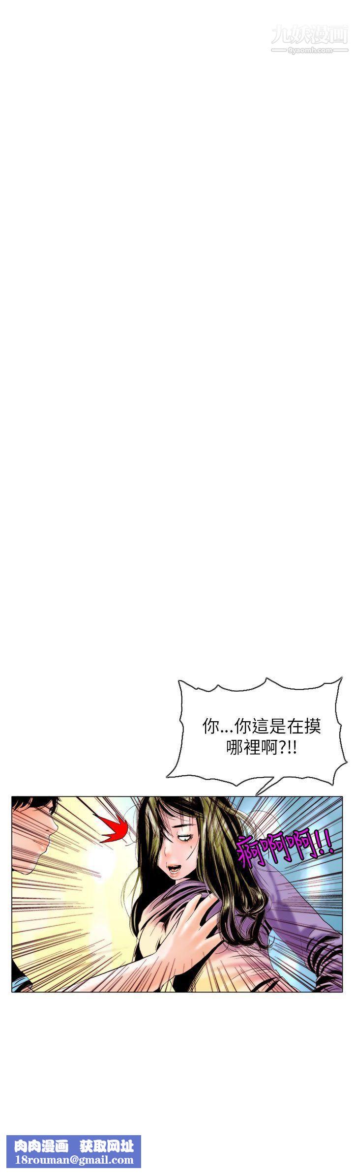 秘密Story93認識的姐姐[7]