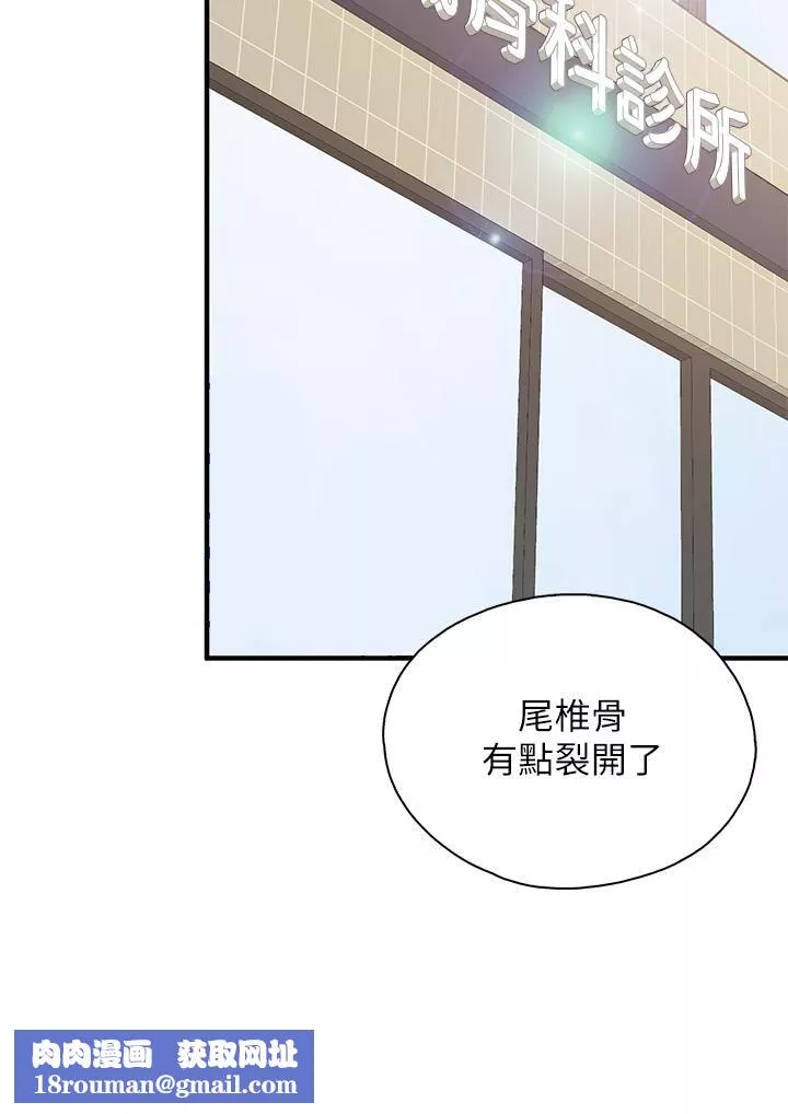 亲子餐厅的妈妈们-第31话-人妻被中出的淫荡表情 - 图片 20