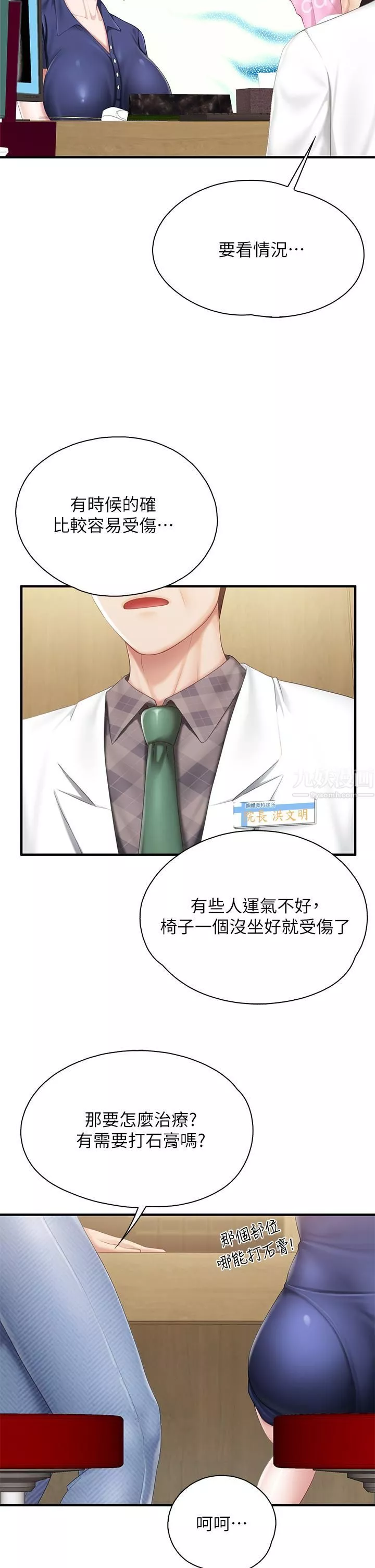 亲子餐厅的妈妈们-第31话-人妻被中出的淫荡表情 - 图片 22