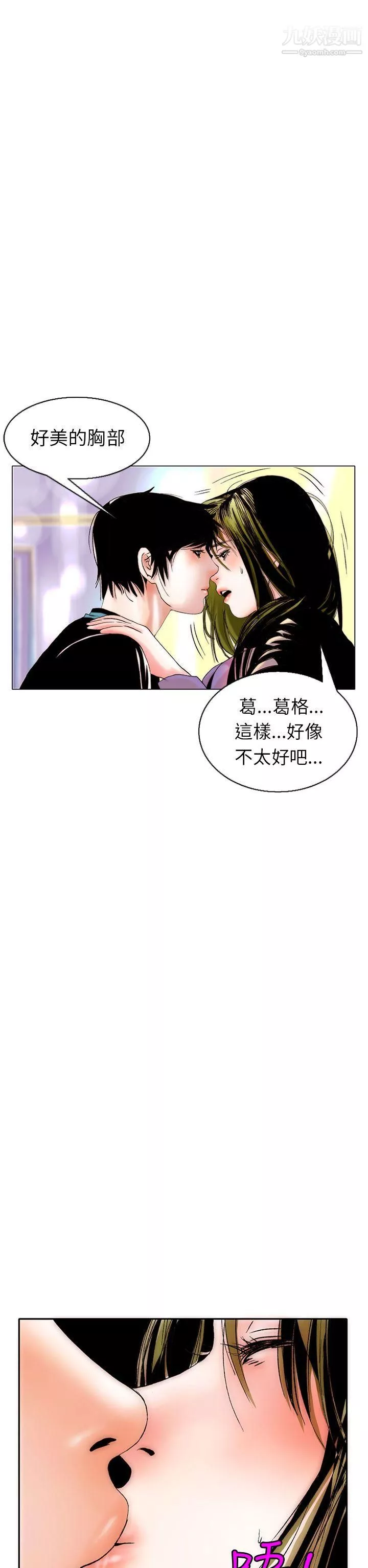 秘密Story-94认识的姐姐[8] - 图片 2