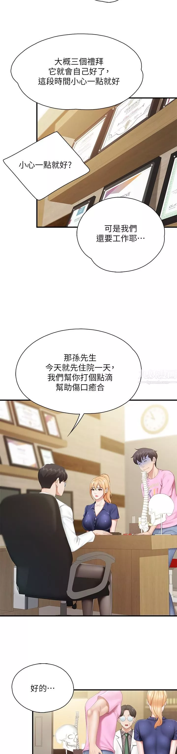 亲子餐厅的妈妈们-第31话-人妻被中出的淫荡表情 - 图片 23