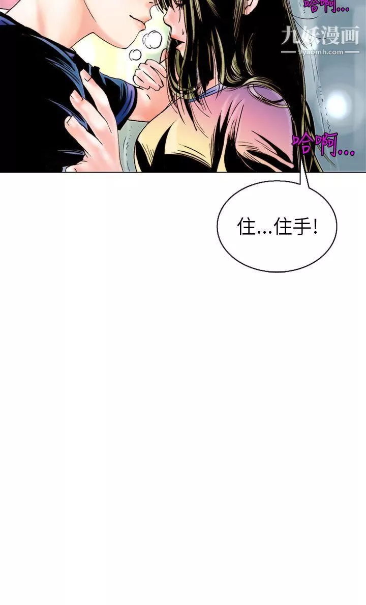 秘密Story94認識的姐姐[8]