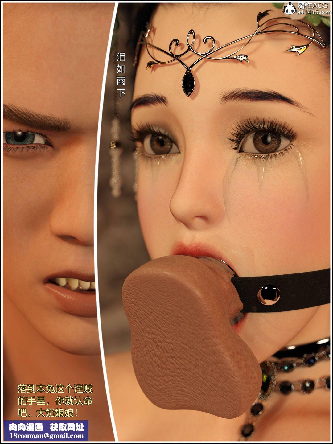 [3D]迷欲绑缚第06话