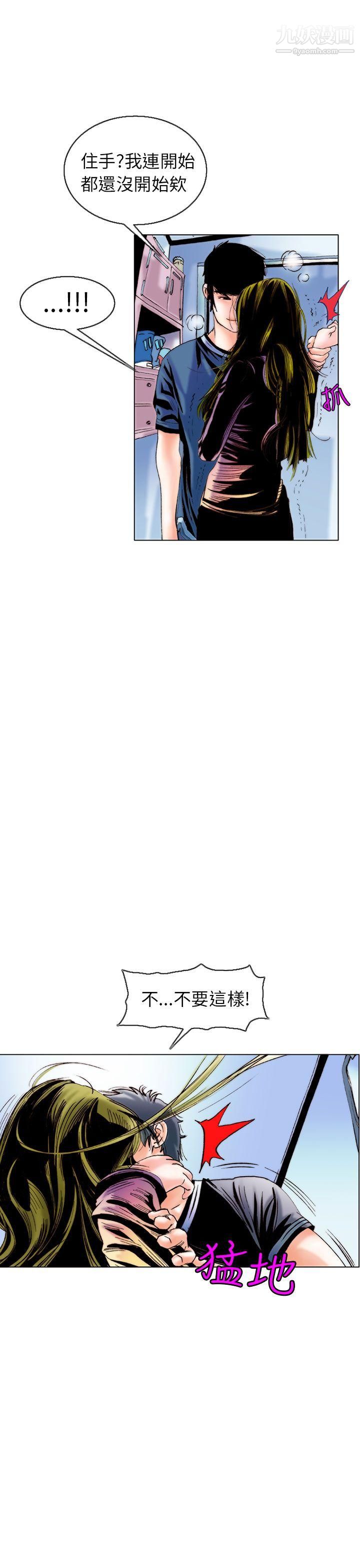 秘密Story94认识的姐姐[8]