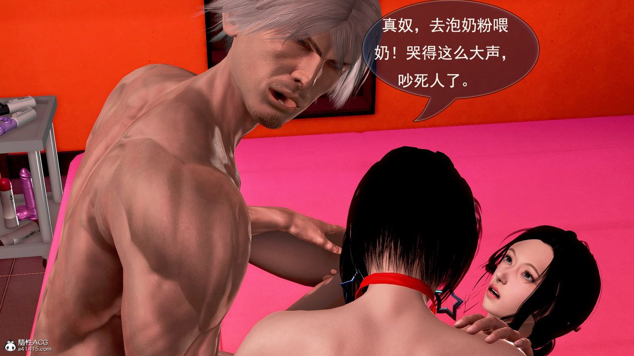 [3D]冰峰魔戀第14話