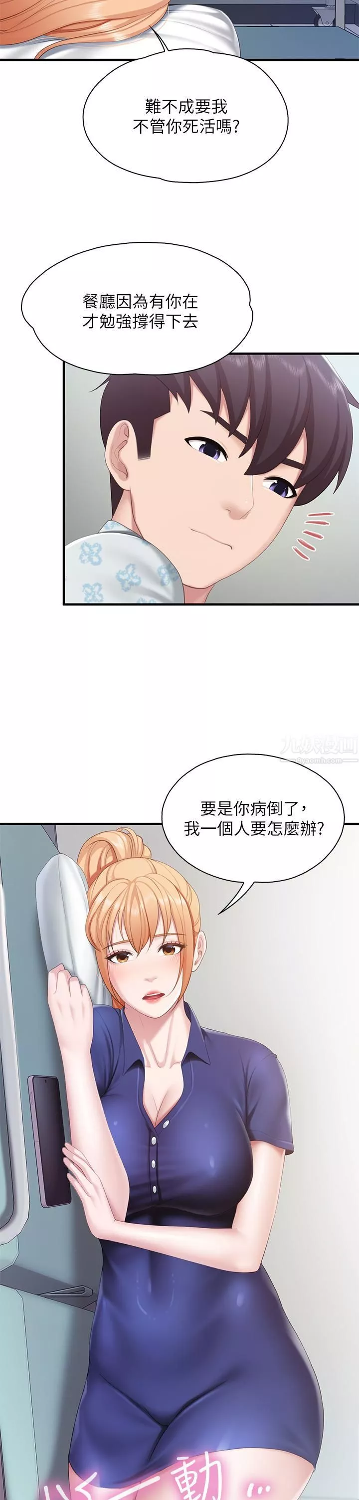 親子餐廳的媽媽們第31話-人妻被中出的淫蕩表情