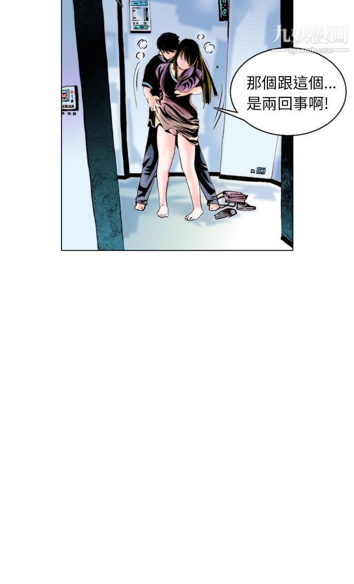 秘密Story94认识的姐姐[8]