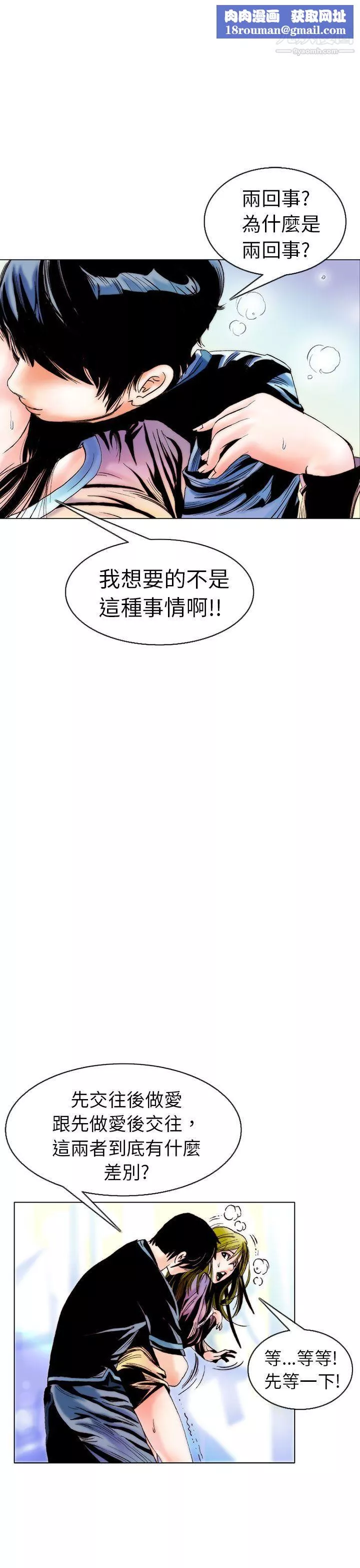 秘密Story94認識的姐姐[8]