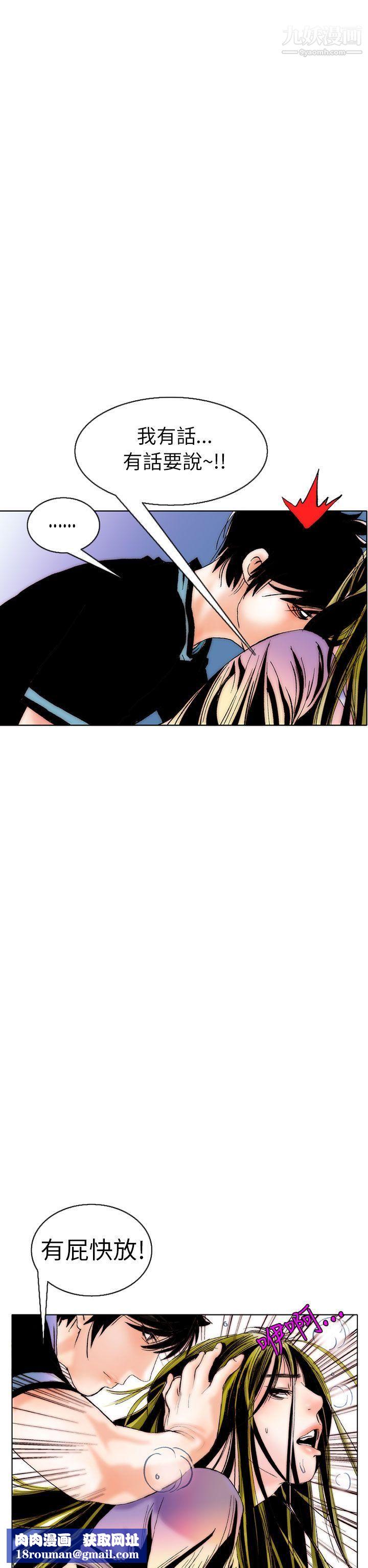 秘密Story94认识的姐姐[8]