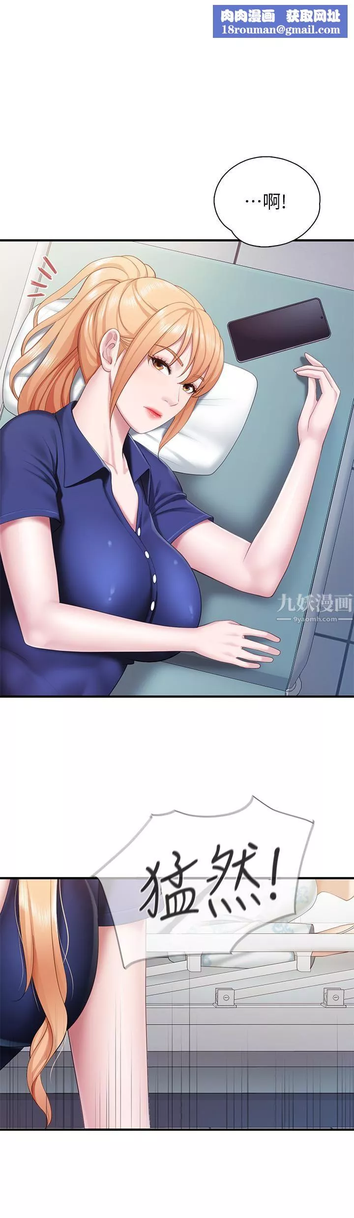 亲子餐厅的妈妈们-第32话-体验好友纯熟的手技 - 图片 1