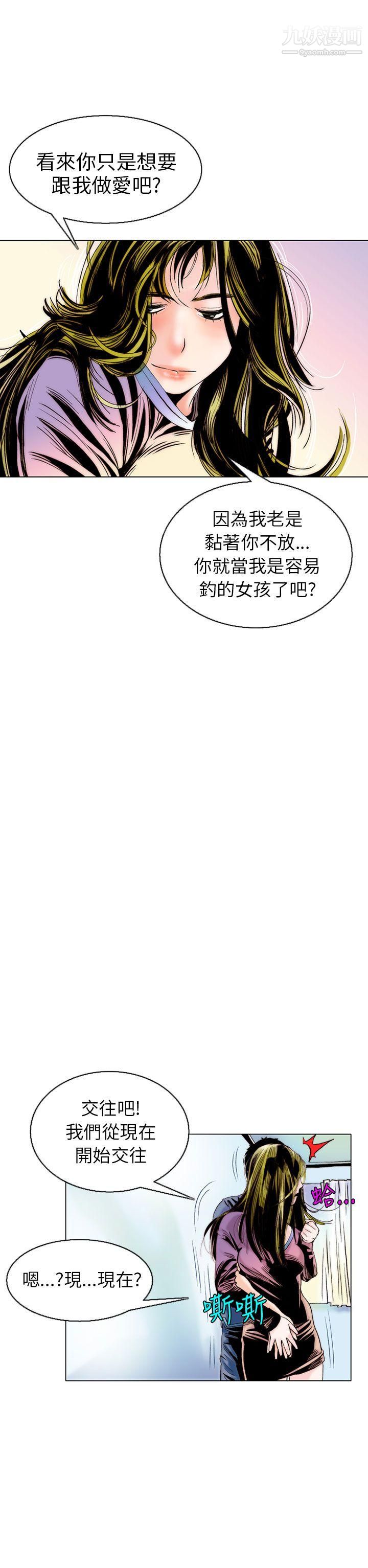 秘密Story94認識的姐姐[8]